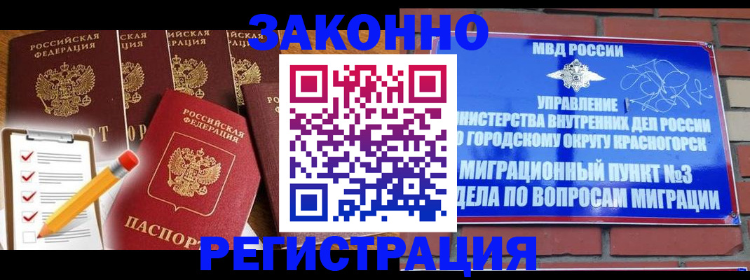 временная регистрация госуслуги в Горячем Ключе