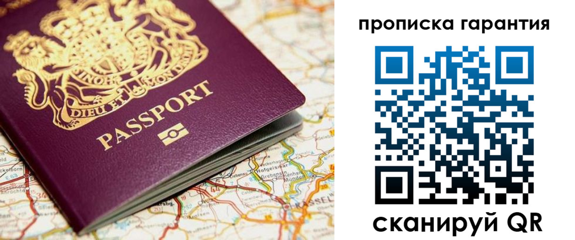 временная регистрация надежно в Горячем Ключе