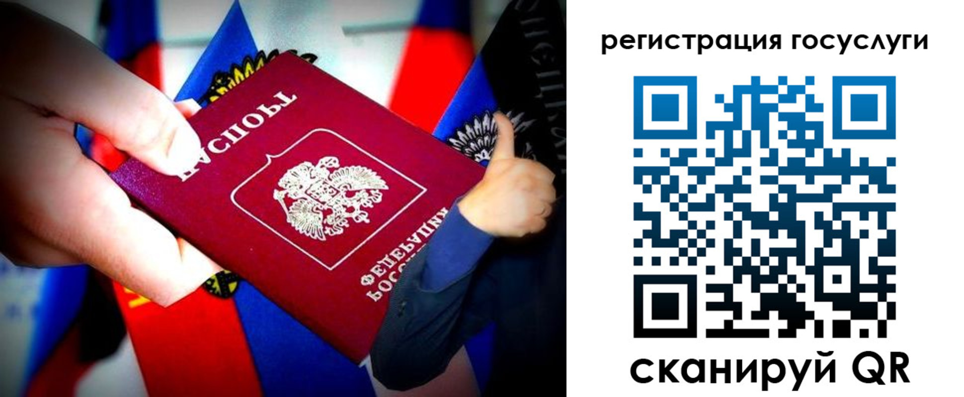 прописка паспорт в Горячем Ключе