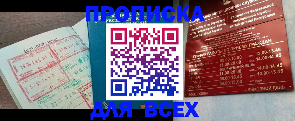 временная регистрация поиск в Горячем Ключе