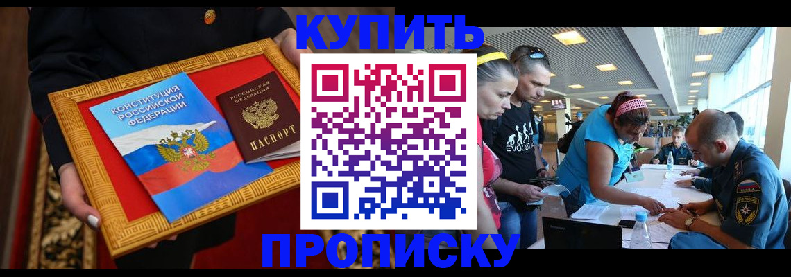 временная регистрация госуслуги в Горячем Ключе